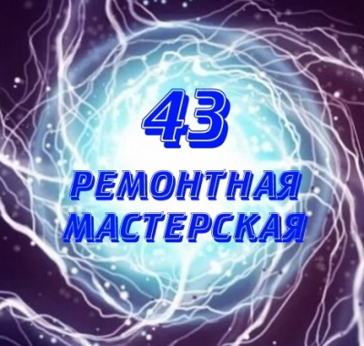 Мастер на дом Вятские Поляны | Телефон, Адрес, Режим работы, Фото, Отзывы